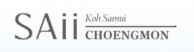 SAii Koh Samui Choengmon - Logo